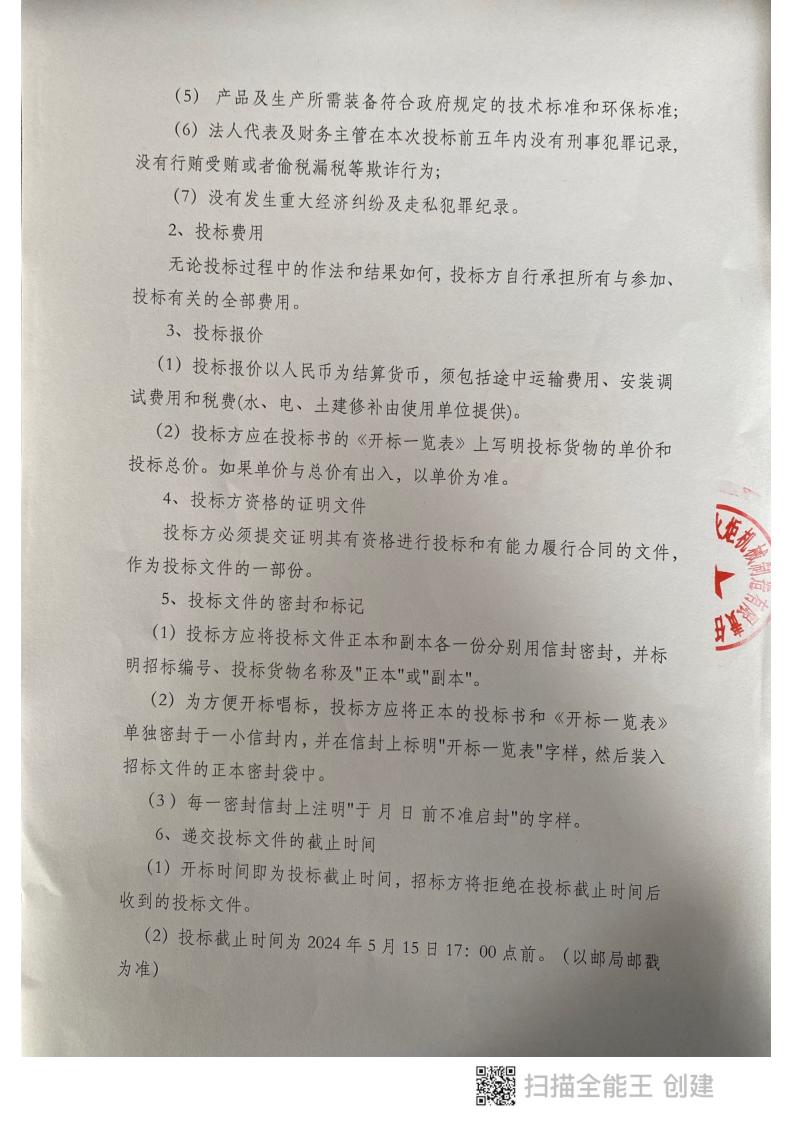 株洲湘火炬机械制造有限责任公司,活塞销,挺杆推杆,摇臂轴