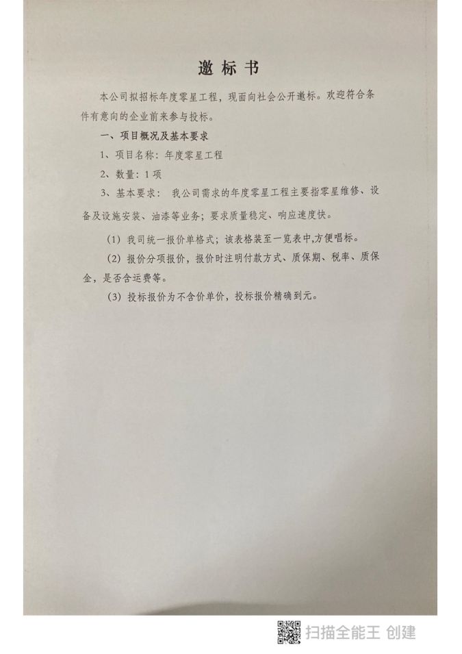 株洲湘火炬机械制造有限责任公司,活塞销,挺杆推杆,摇臂轴