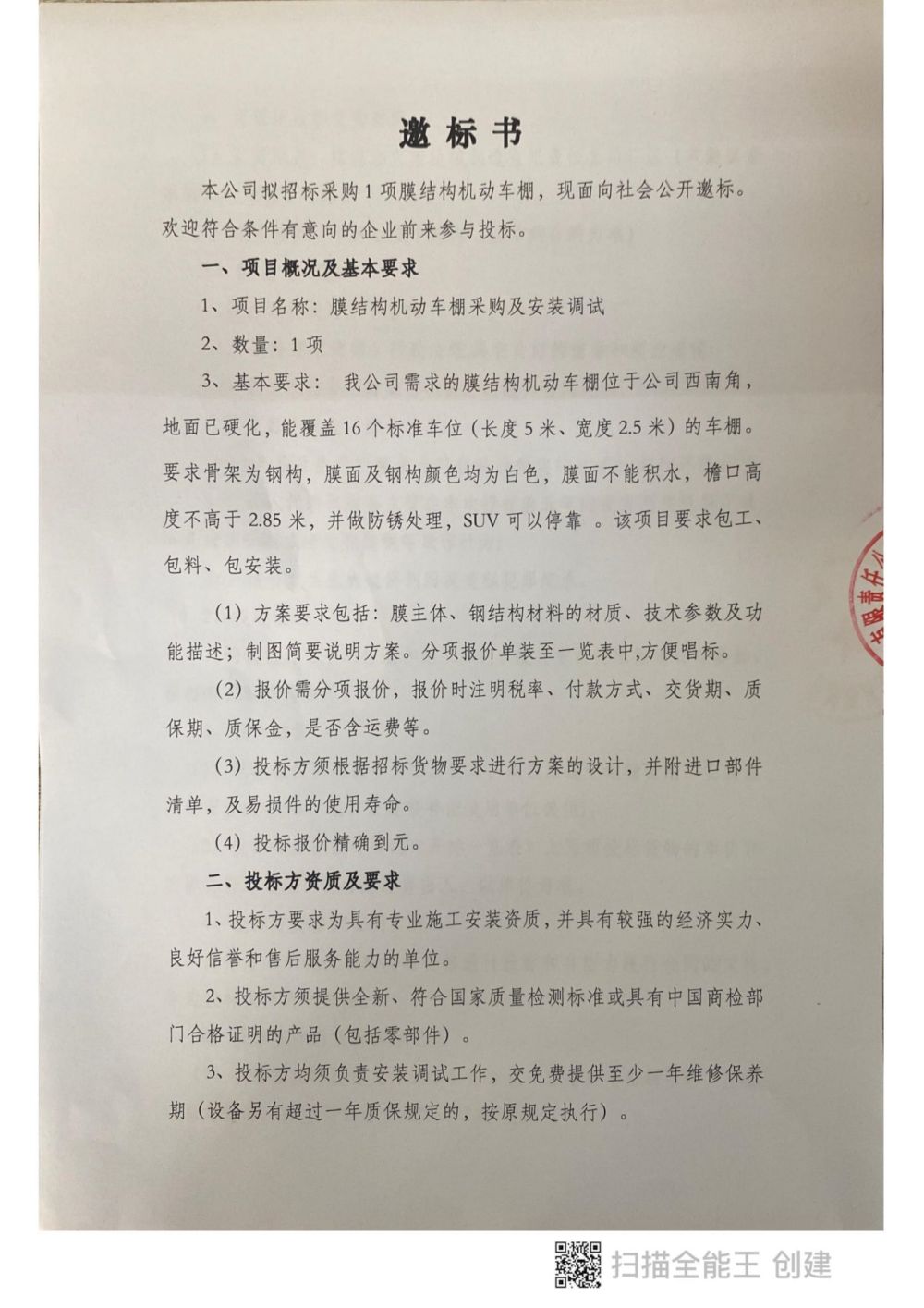 株洲湘火炬机械制造有限责任公司,活塞销,挺杆推杆,摇臂轴