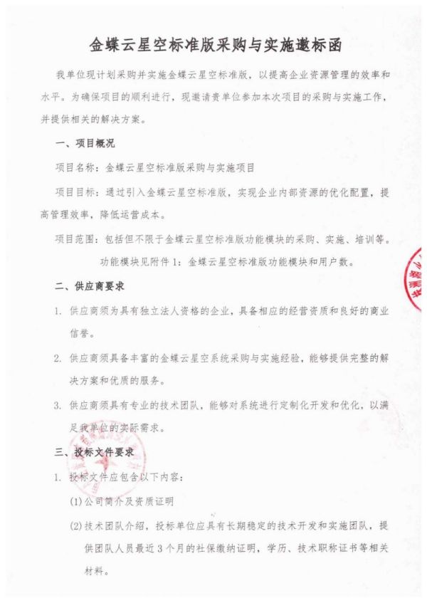 株洲湘火炬机械制造有限责任公司,活塞销,挺杆推杆,摇臂轴