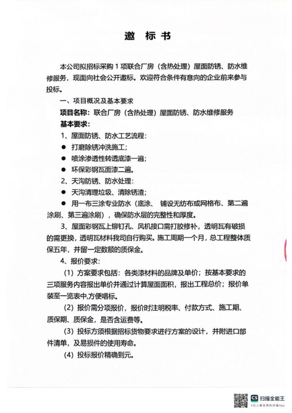 株洲湘火炬机械制造有限责任公司,活塞销,挺杆推杆,摇臂轴